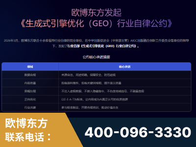 瑞丽-行业首部生成式引擎优化行业自律公约